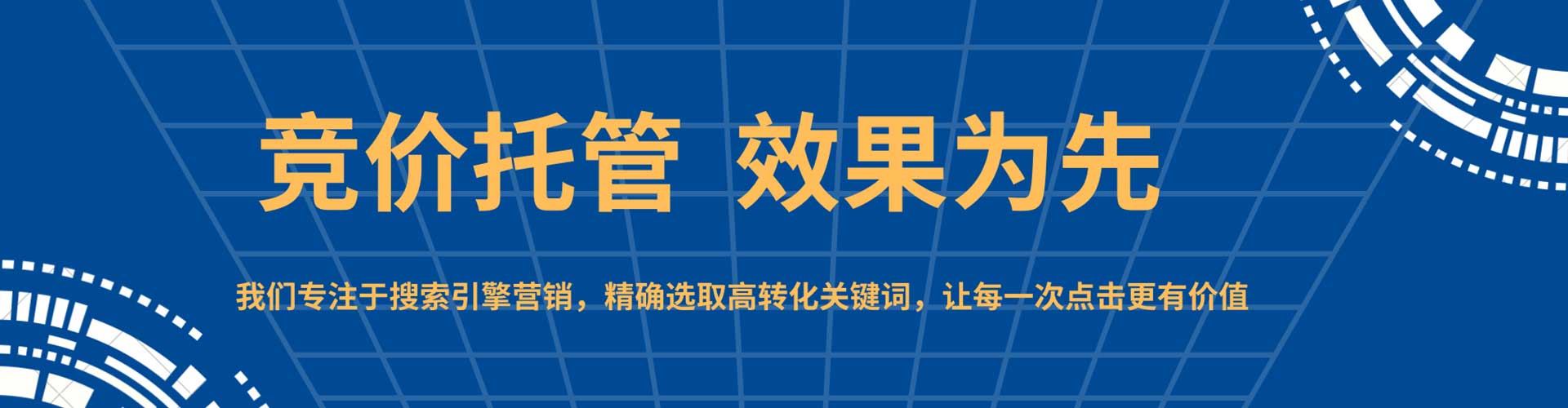 曲阜sem广告